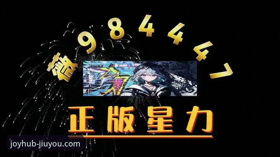 九游娱乐平台2025新版发布：一站式手游下载体验迎来核心升级
