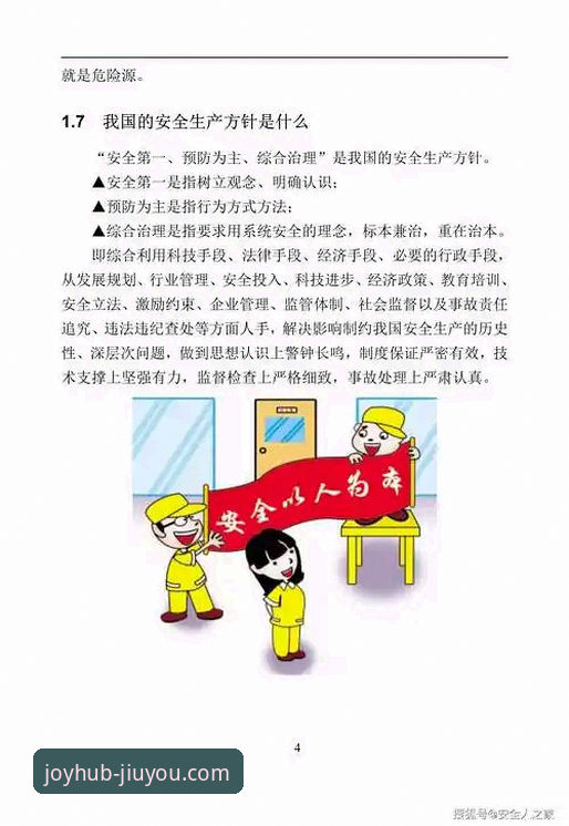 九游app安全吗？2025新版官方平台深度解析与安全指南