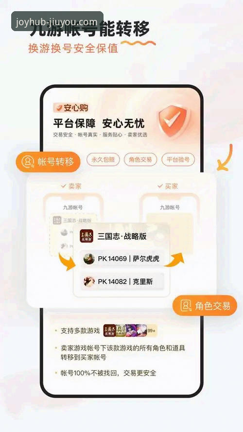 九游app下载2025 九游娱乐平台2025版官方APP下载与使用全教程