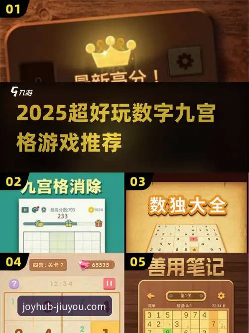 九游app体验如何必备 九游娱乐平台:2025新版九游app体验优化与必备功能使用指南