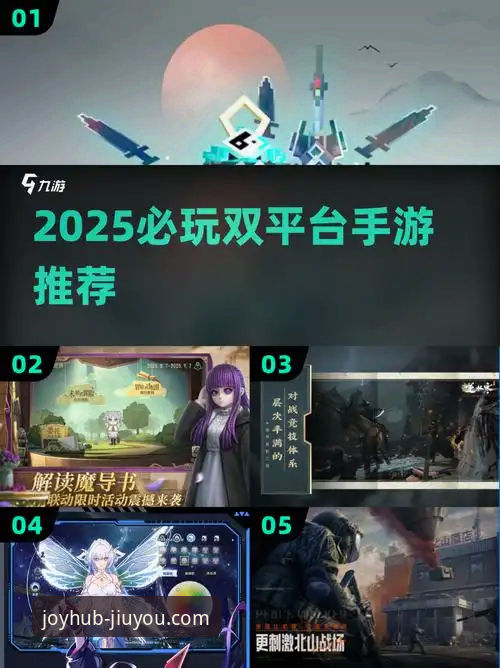 九游娱乐平台2025新版App深度评测与使用指南